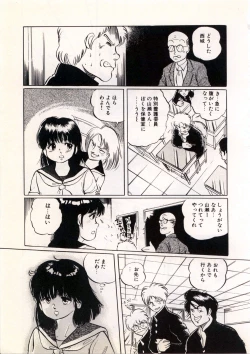 Page 97 of Doping Angel