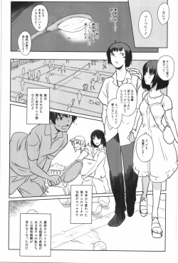 Page 4 of Manatsu no Hera - Midsummer's Hera