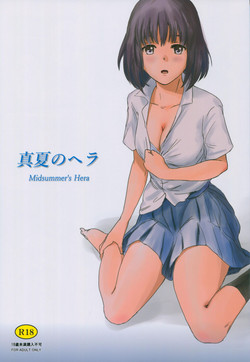 Download Manatsu no Hera - Midsummer's Hera