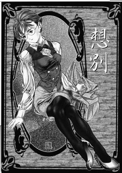 Page 125 of Release Zero