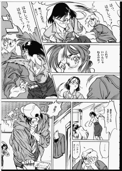 Page 157 of Release Zero