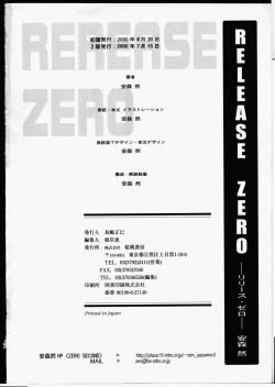 Page 182 of Release Zero