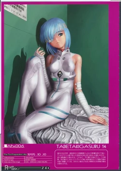 Page 31 of Release Zero