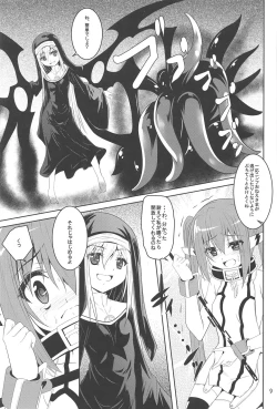 Page 8 of βIV Oshioki Nymph