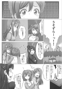 Page 2 of Kurosawachan with Yoshiko-chan