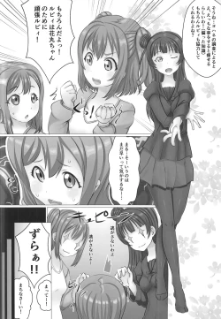 Page 5 of Kurosawachan with Yoshiko-chan