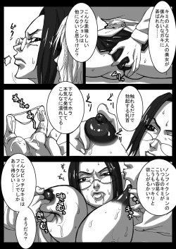 Page 7 of Megane de Bakunyuu no Kanbu o Himitsu Kaigi de Aheahe