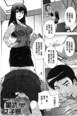 Page 64 of Juumin Zenin Ninshin Kibou!? Joshiryou Kanrinin