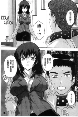 Page 74 of Juumin Zenin Ninshin Kibou!? Joshiryou Kanrinin
