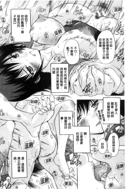 Page 85 of Juumin Zenin Ninshin Kibou!? Joshiryou Kanrinin