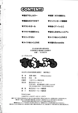 Page 186 of Scramble