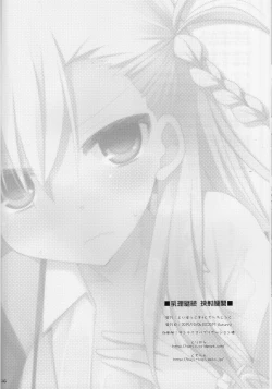 Page 25 of Nyuuri Keizoku Kyousha Kikan