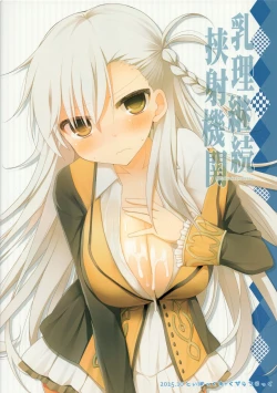 Page 26 of Nyuuri Keizoku Kyousha Kikan