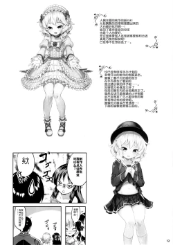 Page 12 of Momoiro Quartet 2