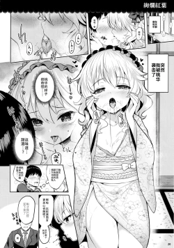 Page 20 of Momoiro Quartet 2