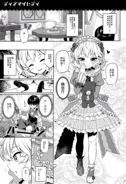 Page 3 of Momoiro Quartet 2