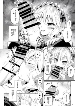 Page 4 of Momoiro Quartet 2