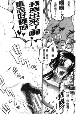 Page 28 of Soshite, Ane wa Boku o Erabu