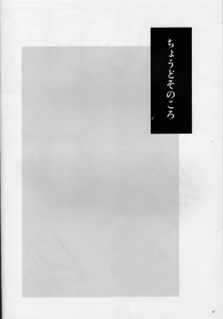 Page 11 of Angel's Stroke 87b Galko-chan 0.02!!