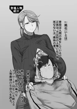 Page 3 of igyou zuma