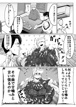 Page 6 of igyou zuma