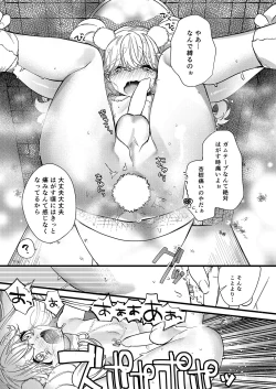 Page 19 of Anju to DokiDoki Ecchi na Date Shiyou yo