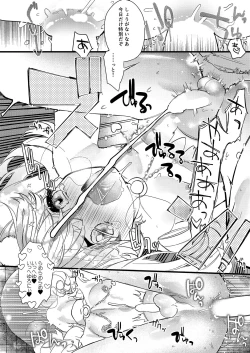 Page 22 of Anju to DokiDoki Ecchi na Date Shiyou yo