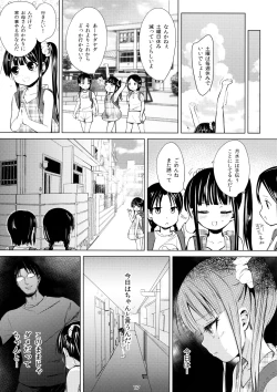 Page 17 of JS Kaji Daikoude Ecchigurashi