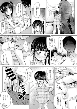 Page 18 of JS Kaji Daikoude Ecchigurashi
