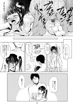 Page 25 of JS Kaji Daikoude Ecchigurashi