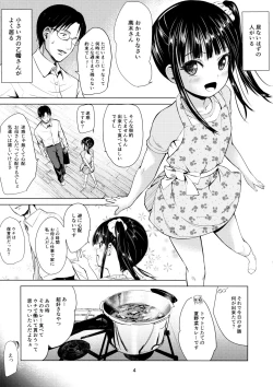 Page 4 of JS Kaji Daikoude Ecchigurashi