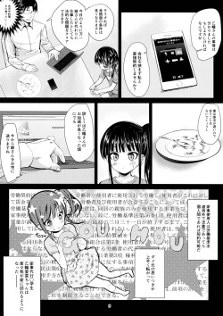 Page 6 of JS Kaji Daikoude Ecchigurashi