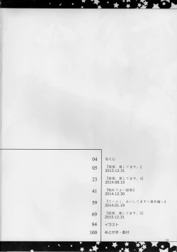 Page 3 of Teitoku, Aishitemasu.