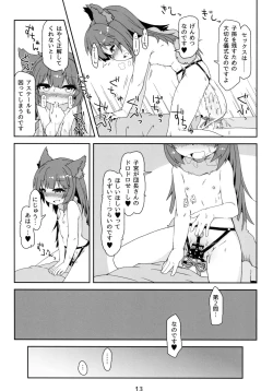 Page 15 of Hatsujouki Succubus Aster-chan
