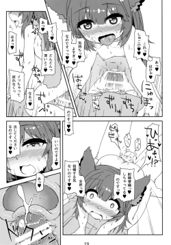 Page 21 of Hatsujouki Succubus Aster-chan