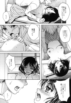 Page 125 of Kaikan Cherish!