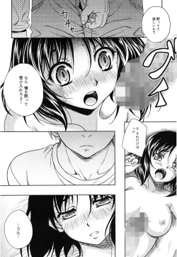 Page 127 of Kaikan Cherish!