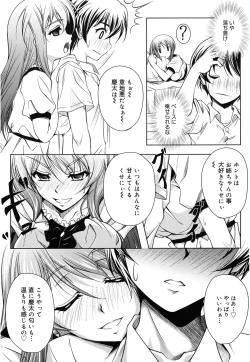 Page 138 of Kaikan Cherish!