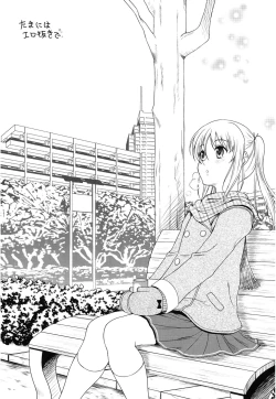 Page 155 of Kaikan Cherish!