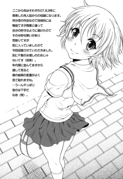 Page 156 of Kaikan Cherish!