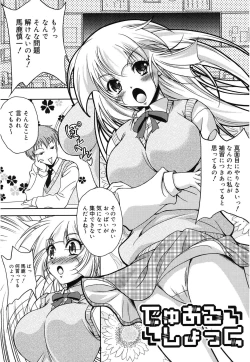 Page 173 of Kaikan Cherish!