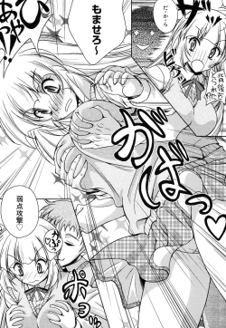 Page 174 of Kaikan Cherish!