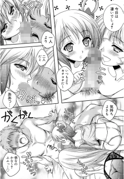 Page 192 of Kaikan Cherish!