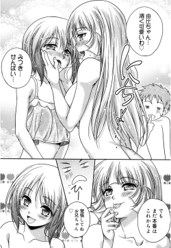 Page 194 of Kaikan Cherish!