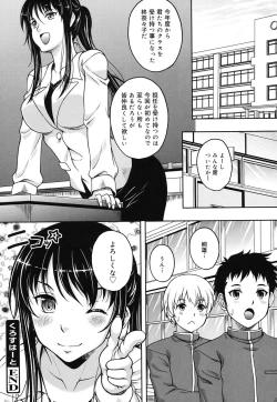 Page 26 of Kaikan Cherish!