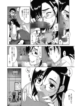 Page 104 of Tonari no MikoThe next shrine maidens smile in everyone.