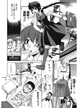 Page 124 of Tonari no MikoThe next shrine maidens smile in everyone.