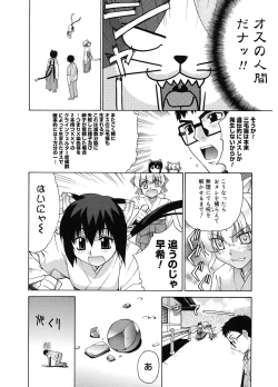 Page 158 of Tonari no MikoThe next shrine maidens smile in everyone.