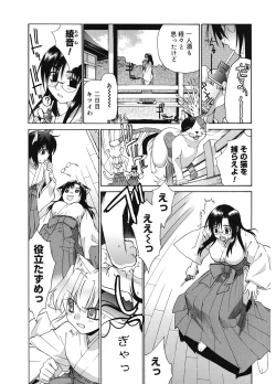 Page 159 of Tonari no MikoThe next shrine maidens smile in everyone.