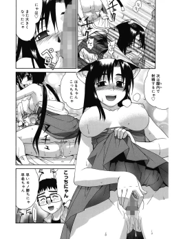 Page 168 of Tonari no MikoThe next shrine maidens smile in everyone.